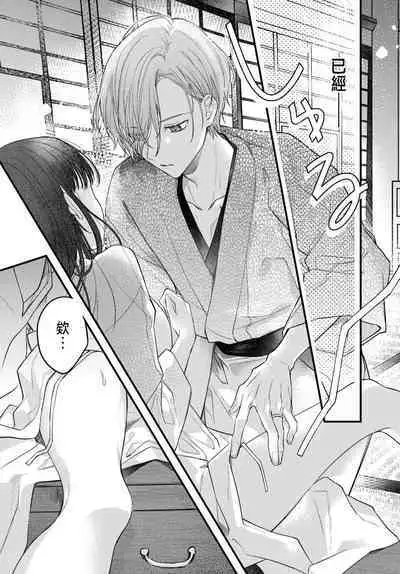 Tsuki e no Yomeiri 1-6