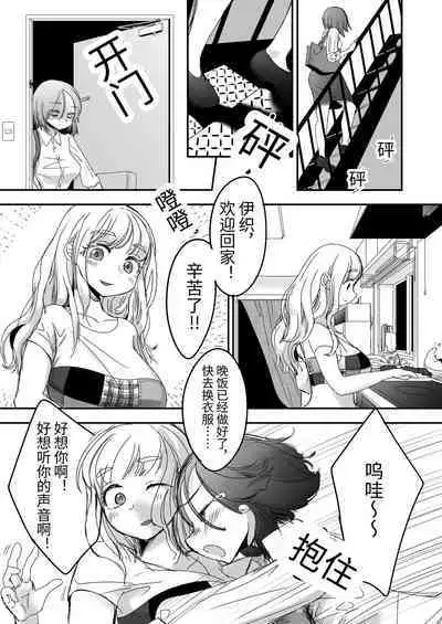 扶她社畜与石化女友