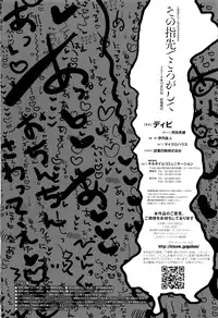 [Dhibi] Sono Yubisaki de Korogashite