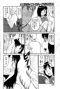 Comic Bazooka DEEP 2009-01 Vol.10