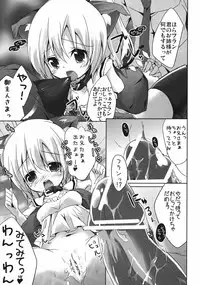 [Kaname (Siina Yuuki)] Pet no Kimochi (Touhou Project) [Digital]