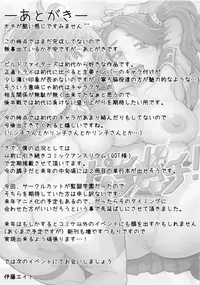 (C87) [Eight Beat (Itou Eight)] Pichi Muchi! (Gundam Build Fighters Try) [English] [biribiri]