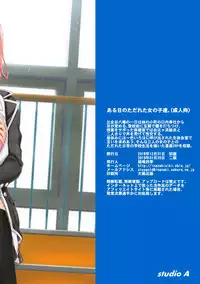 Aru Hi no Tadareta Onnanoko-tachi.