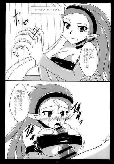 Miwaku no Hane Yasume