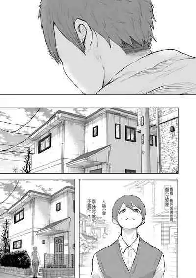 [Shomu] Mukashi no Uwaki Aite no Ko ga Jitsu wa Watashi no Musuko no Doukyuusei de... + Toranoana Illust card [Chinese] [Decensored]