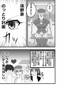 [Nisha Takuitsu (Kageusu Gokuto)] Sion Bunkatsu Shikou Kimeseku Acme Ochi (MELTY BLOOD)