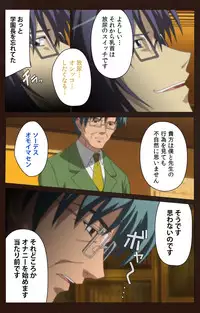 [BLACKRAINBOW] [Full Color Seijin Han] Saimin Gakuen Daiichikan Complete Ban [Digital]