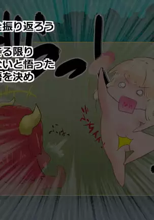 Succubus-san ni Hayasarete Otosarechau!