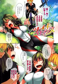 [Bosshi] Radical GoGo Baby!