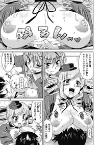 [Utamaro] Akuma de Konkatsu! [Digital]