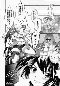 Comic Unreal 2007-02 Vol. 5