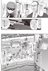 [Sano Takayoshi] Idol no Oheya chapters ch. 1-20