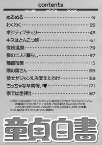 [Juan Gotoh] Doutei Hakusho - Virgin White Book