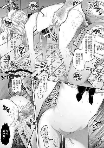 Kanoka Challenge_plot 3| 花乃香的难题_情节3