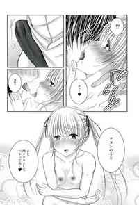 (C91) [Ichigo Crown (Yuzuri Ai)] Saeman 2 (Saenai Heroine no Sodatekata)