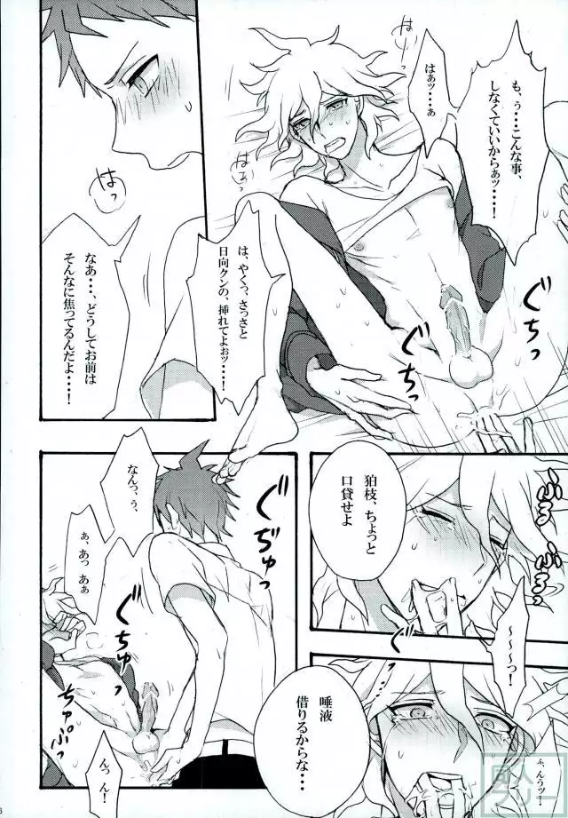 Zetsubou toyuu na no kimi ni hohoemu