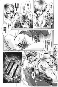 [Ootori Ryuuji] Eroge Master no Ore ga Sanjigen Kouryaku ni Honki o Dashita Ken | 色情遊戲高手的我對三次元攻略也認真起來的事件 [Chinese]