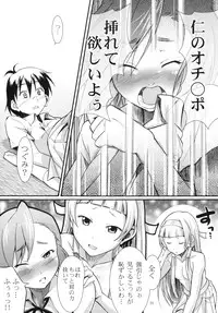 (SC42) [Marukaya (Hiro Kazuki)] Tsugunagi (Kannagi)