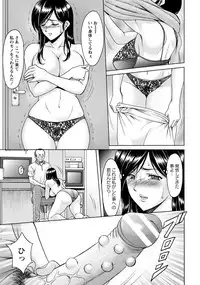 [Hoshino Ryuichi] Hitozuma Furin Numa