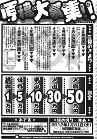 COMIC Potpourri Club 2011-09