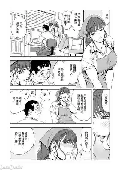 [Misaki Yukihiro] Chikan Express 28 [Chinese] [零星汉化组]