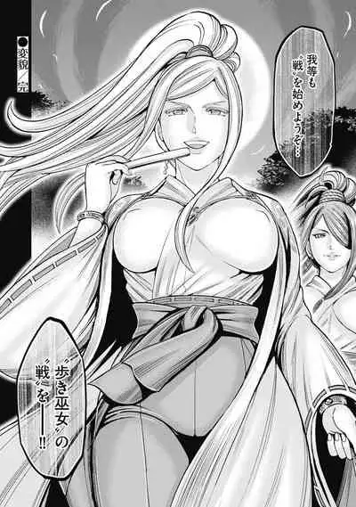 Aruki Miko Kyuubi Kawanakajima Kaien