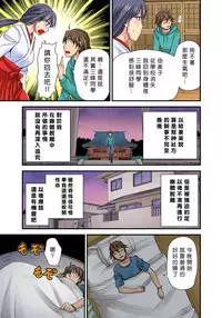 [Urase Shioji] Oppai Mondari Sounyuu Shitari~ Sukeru Karada to Fureru Yubisaki~ 1~2 [Chinese] [Den個人漢化]