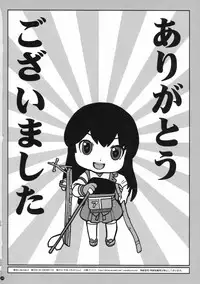 (C86) [Yamaguchi Print (Tamaki Yayoi)] Atago to NupuNupu (Kantai Collection -KanColle-)