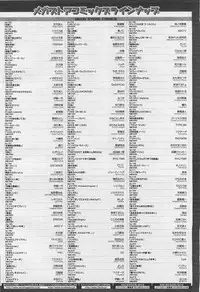 COMIC Megastore-H 2012-01