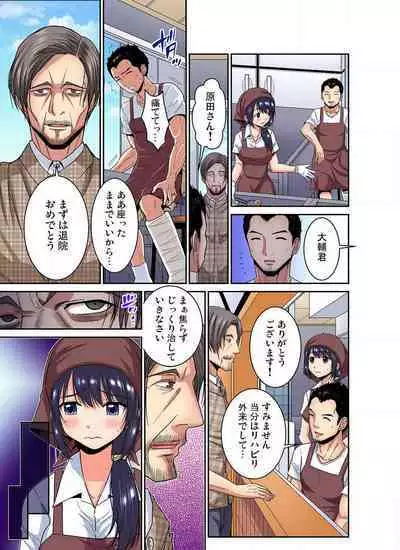 [Nishikawa Kouto] Shoutengai no Otoko-tachi ni Dakareru koto o Eranda Watashi ~ Ura Menu wa Hitozuma Bentou Ch. 1-27