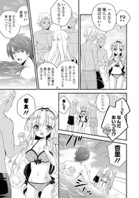 [Hirono Azuma] Virgin Holic [Digital]