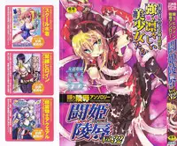 [Anthology] Tatakau Heroine Ryoujoku Anthology Toukiryoujoku 32