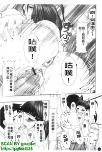 [Mitsuki Rintarou] Oshiri no Ohimesama [Chinese]