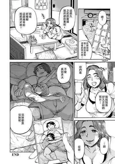 [Ameyama Denshin] Getsuyoubi no Koibito-tachi - Lovers on monday [Chinese] [Digital]