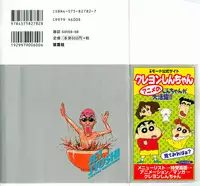 [Nagashima Chosuke] Jet Joushi 2