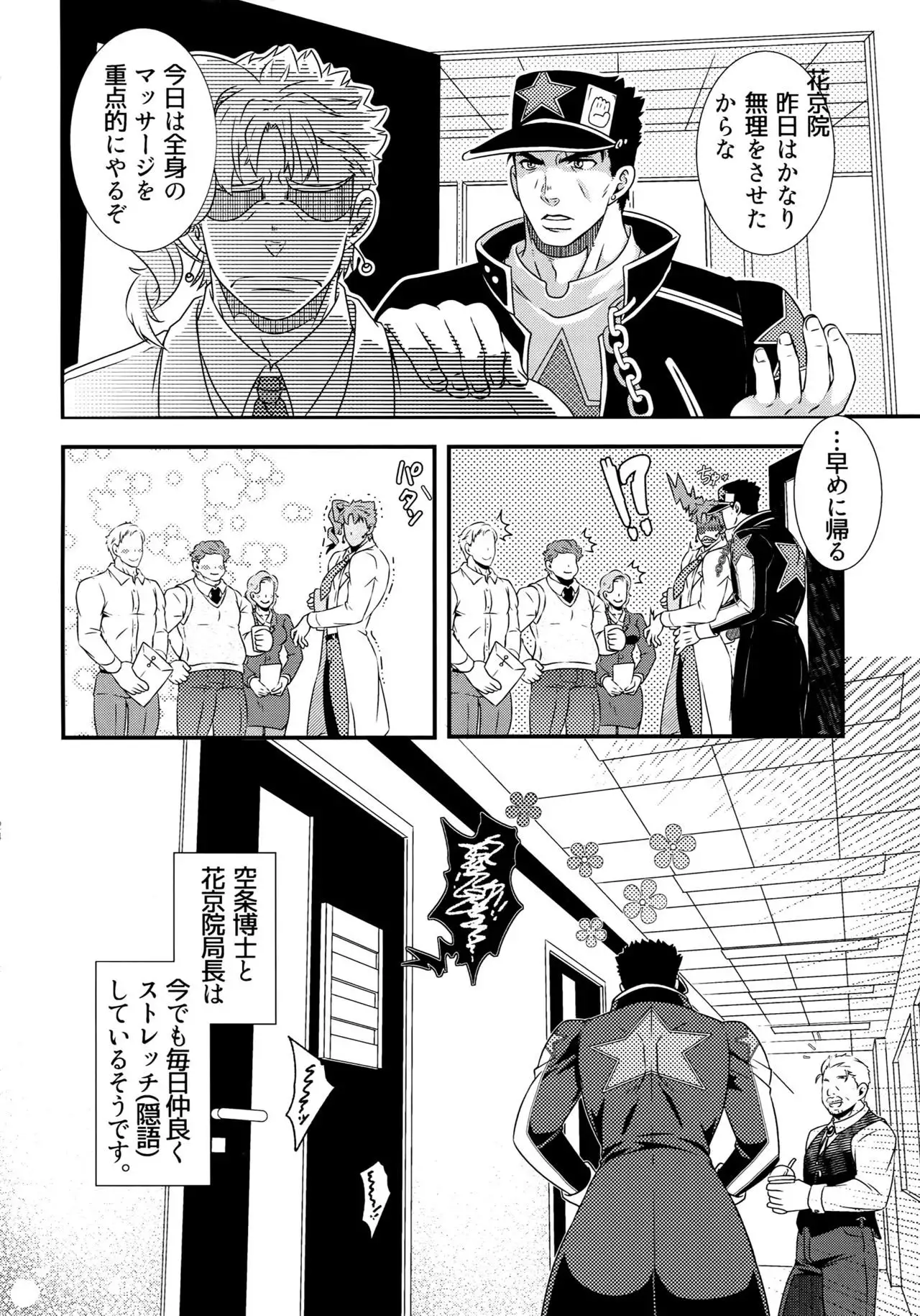 Uketamawa Hana Sairoku Hon