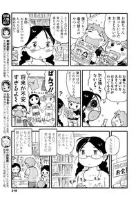 COMIC LO 2012-10 Vol. 103