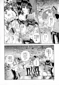 [Kojiki Ohji] Anemone