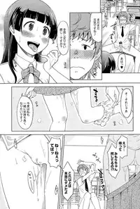 COMIC Saija 2015-09 Vol. 2