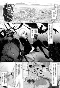 [Dhibi] Sono Yubisaki de Korogashite