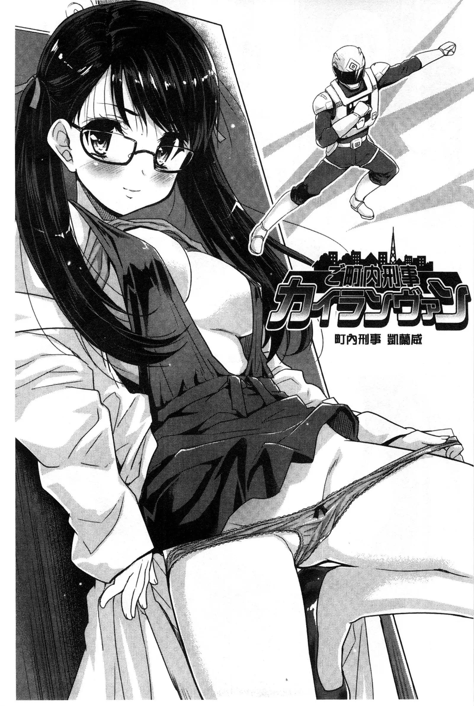 H♥Milk | 好色的乳白汁