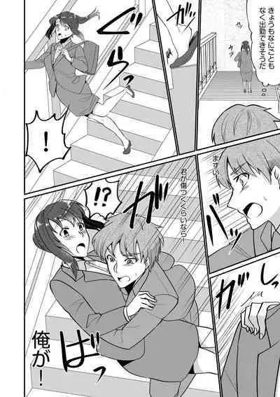 [Martan] Nyūin-chū no boku no Are o kanojo ga ashisuto?~ Kyō mo Ippai Demashita nē ~ 1