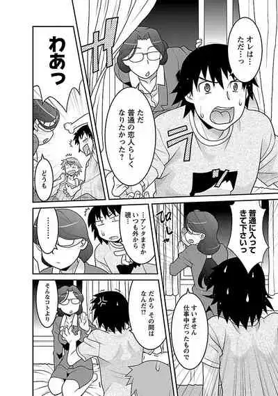 Boku no Kanojo ga Eroi Wake 3