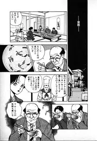 [U-Jin] Kyuukyoku no Chef wa Oishinbo Papa Vol.02