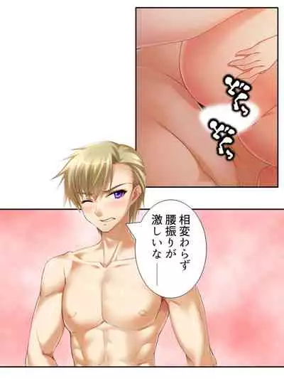 異世界で女神を寝取って淫紋●教 1巻