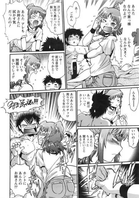 Kaseifu wa Mama Ch.1-12