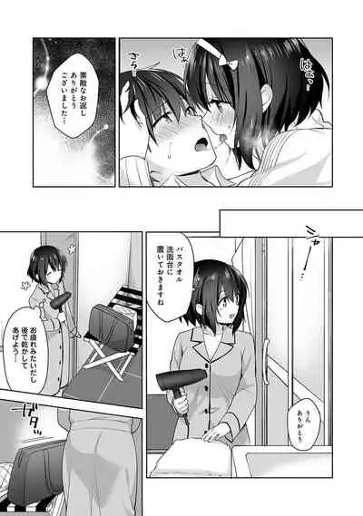 [Fuyuichi Monme] Amayakashi Jouzu no Nagasato-san ~Hokenshitsu de Yoshi Yoshi Ecchi!~ Ch. 1-10