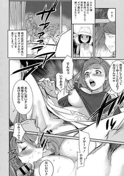 Bokura no Sensui Seikatsu