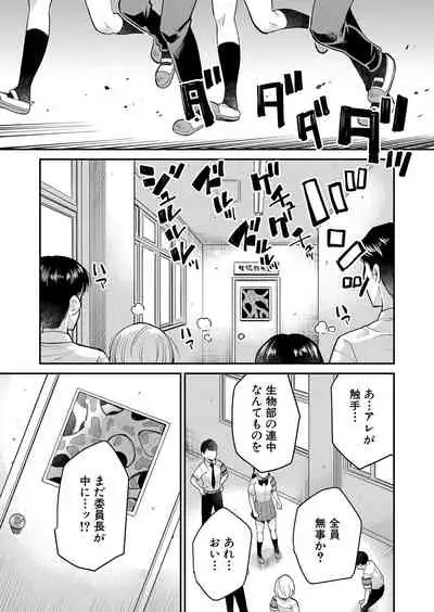 COMIC Mugen Tensei 2022-02