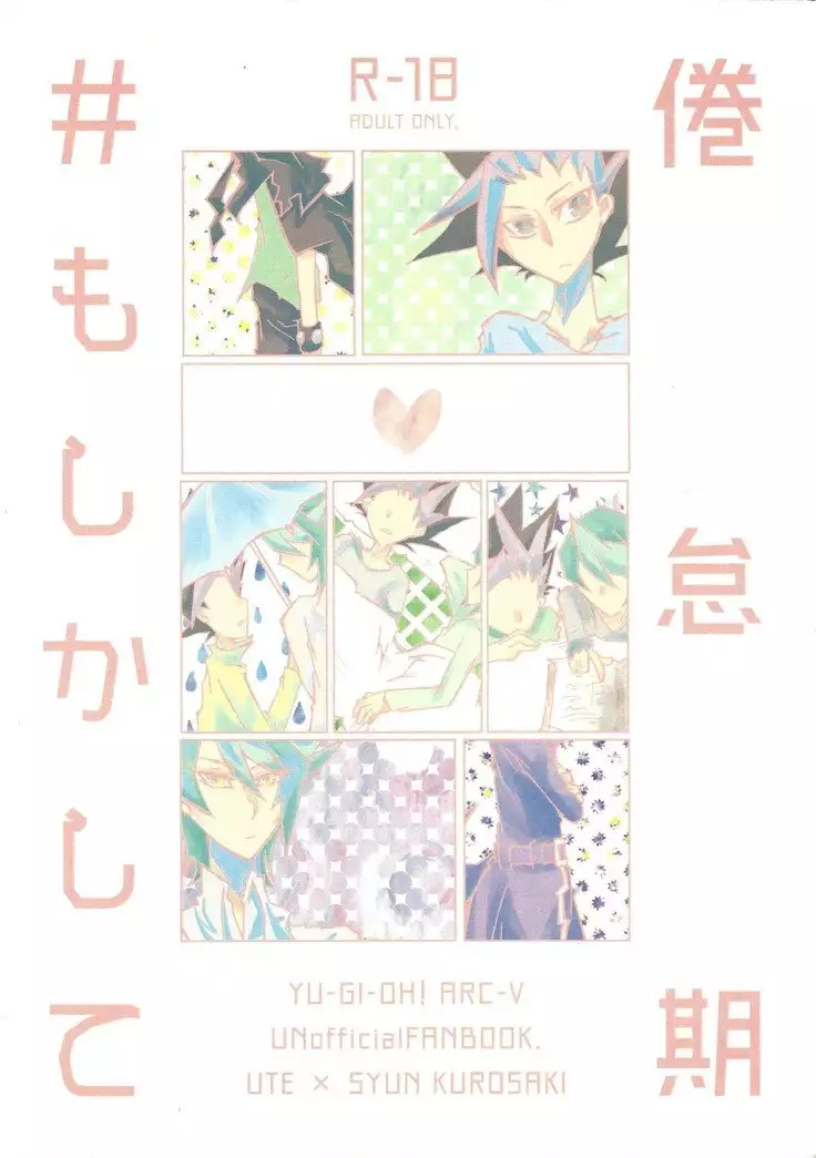 Kentaiki #moshikashite